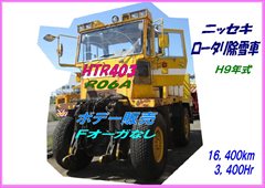 HTR403-006 ﾎﾞﾃﾞｰ