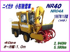 NR40 NR04A ｽﾉｰﾛｰﾀﾘ 1.0m