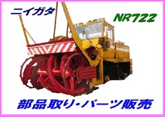 部品販売・partsNR722