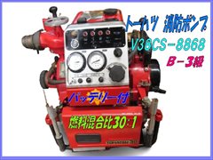 v38cs-8868 バッテリー付B-3級