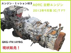 A09Cエンジン・ミッション
