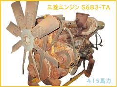 三菱エンジンS6B3-TA