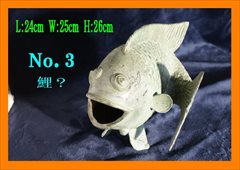 No3 置物 魚