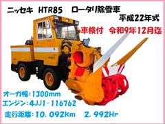 HTR85  販売終了！